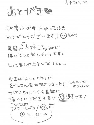 (C95) [リトルメア] つばさちゃんはお兄ちゃんとHがしたい! [甜族星人出资x一只麻利的鸽子汉化]_19