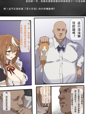 [Simao] もちちゃんの調教生活2 [七铃叶汉化] [無修正]_02