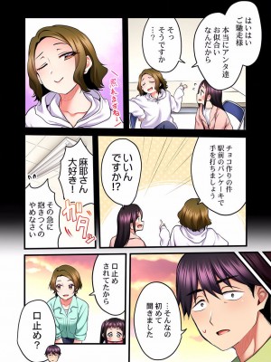 [ギリギリ舞] 歌のお姉さんだってHしたい～こんな顔､TVの前のみんなには見せられないよ… 01-16_412