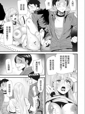 [大嶋亮] 奈緒さんの秘め事 ～元ヤンギャル人妻、定時制学園に通う～ [胡来的个人委托汉化] [DL版]_025