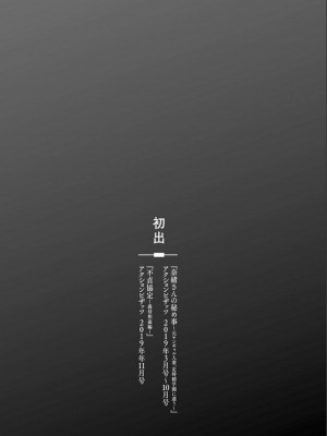 [大嶋亮] 奈緒さんの秘め事 ～元ヤンギャル人妻、定時制学園に通う～ [胡来的个人委托汉化] [DL版]_189