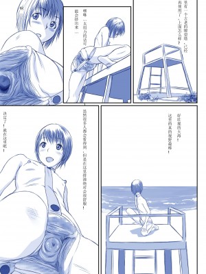 [つるや (つる)] いっしょに海水浴に行ったコは超大胆な水着姿で女の子のなかみが丸見え状態です [孤独的蛇个人汉化] [DL版]_39