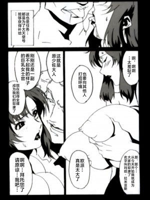 (C64) [studio C-TAKE (みうらたけひろ)] GUNYOU MIKAN Vol.18 (機動戦士ガンダム SEED) [不咕鸟汉化组]_15