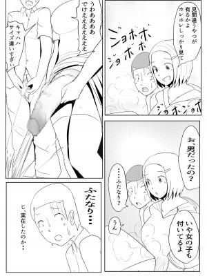 [パルめぞん] ヤリチンふたなりっ子の種付け日記 JK編 その2_43