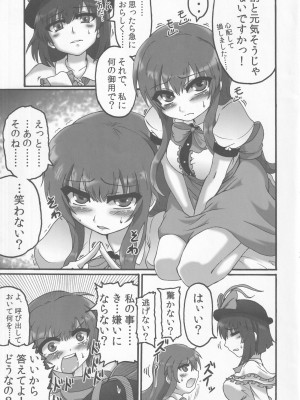 (C87) [風雲げんの城 (幻乃城)] いく天Forever Falling (東方Project)_04