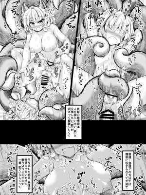 [とびひざげり (むむむ)] 狩りの尾時間PHANTASM (東方Project) [DL版]_03