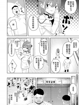[すぱいらる (在誠舞あゆか+)] 娘の友達のメスガキに犯されました2 [中国翻訳]_05