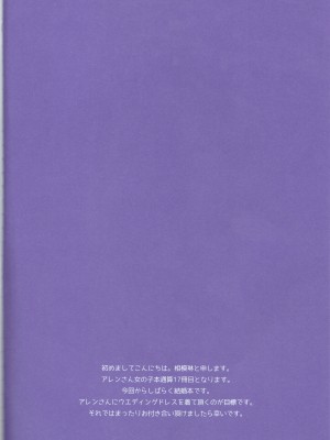 (HARU COMIC CITY 18) [いちごと紅茶 (相模琳)] 結婚戦略レベル1 (D.Gray-man)_04