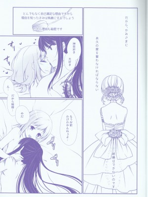 (HARU COMIC CITY 18) [いちごと紅茶 (相模琳)] 結婚戦略レベル1 (D.Gray-man)_15