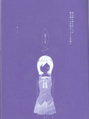 (HARU COMIC CITY 18) [いちごと紅茶 (相模琳)] 結婚戦略レベル1 (D.Gray-man)_09