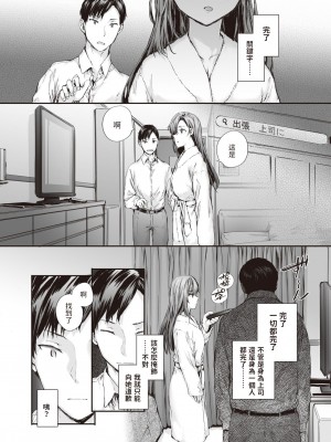 [スミヤ] 派遣のナカノさんは元AV女優 (COMIC 快楽天 2023年3月号) [中国翻訳] [DL版]_09