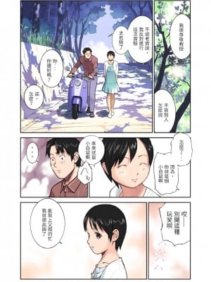 [ORANGE BULLET (花犬)] ORANGE 14-1_13