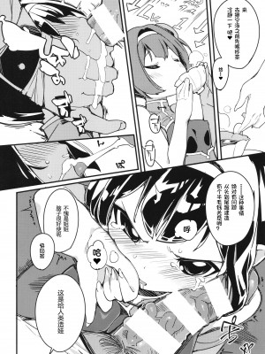 [ぽてとさらだ (くりす)] ニンピン姉妹は溺れないっ! (アズールレーン) [被生活撅爆皮炎的加奈助汉化组] [DL版]_12