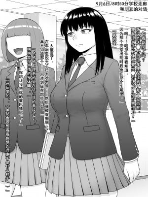 [楽園屋 (楽)] 変態になる私へ [momo个人汉化]_02