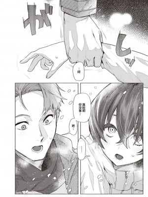 [肉棒魔羅ノ進] さむくないように (COMIC 快楽天 2023年3月号) [鬼畜王汉化组] [DL版]_03