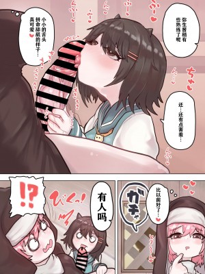 [ぽんきちの里 (ぽんきち)] サキュバスの先生 FILE.02【地味っ娘サキュバス編】 [中国翻訳]_07
