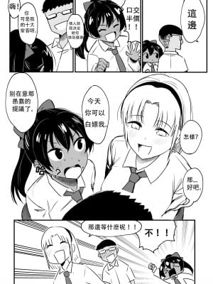 [Naipran]情人節[Gt機器人機翻漢化]