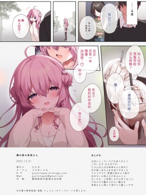 [ぷちめいぷる (ひさぎ)] 隣の席の有坂さん [白杨汉化组] [DL版]_17