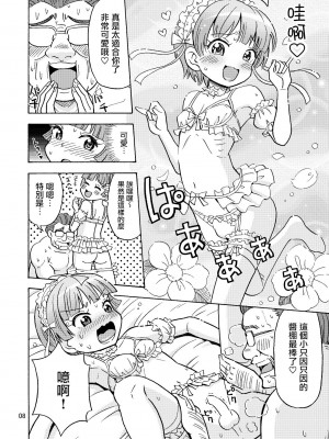 [吉田悟郎商會 (吉田悟郎)] かわいくなりたいっ♥ [瑞树汉化组] [DL版]_10