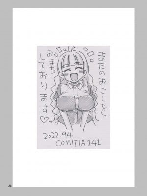 [吉田悟郎商會 (吉田悟郎)] かわいくなりたいっ♥ [瑞树汉化组] [DL版]_30