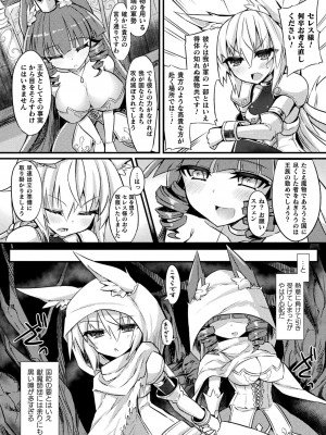 [ササマシン] 淫宮少女孕辱譚 [DL版]_110
