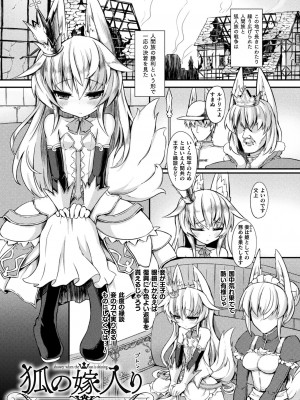 [ササマシン] 淫宮少女孕辱譚 [DL版]_153
