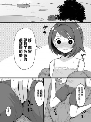 [幻覚ファクトリー (巴もえ)] わるい大人とねむり姫 (ポケットモンスター ソード・シールド) [路过的骑士汉化组] [DL版]_24