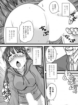 [紫紀] 膣穴の奥まで満たして欲しい [DL版]_00017