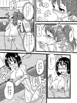 [紫紀] 膣穴の奥まで満たして欲しい [DL版]_00051
