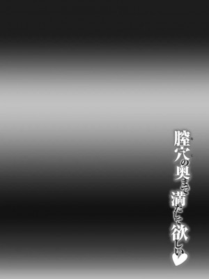 [紫紀] 膣穴の奥まで満たして欲しい [DL版]_00064