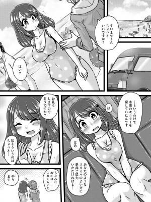 [紫紀] 膣穴の奥まで満たして欲しい [DL版]_00065