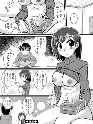 [紫紀] 膣穴の奥まで満たして欲しい [DL版]_00090