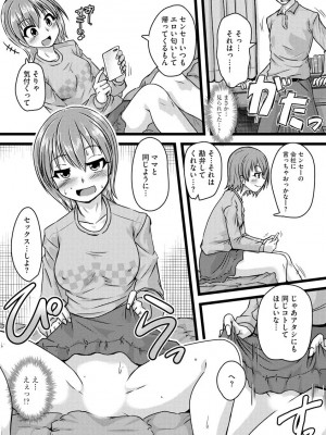 [紫紀] 膣穴の奥まで満たして欲しい [DL版]_00097