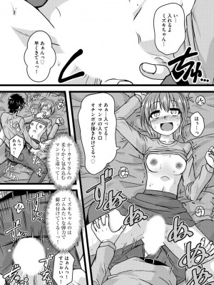 [紫紀] 膣穴の奥まで満たして欲しい [DL版]_00100
