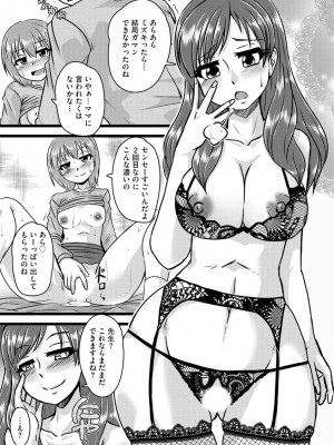 [紫紀] 膣穴の奥まで満たして欲しい [DL版]_00103
