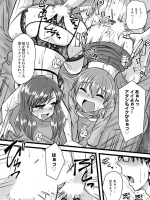 [紫紀] 膣穴の奥まで満たして欲しい [DL版]_00106