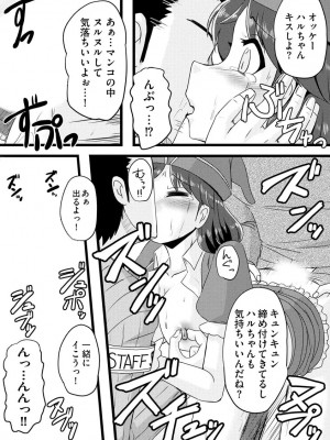 [紫紀] 膣穴の奥まで満たして欲しい [DL版]_00144