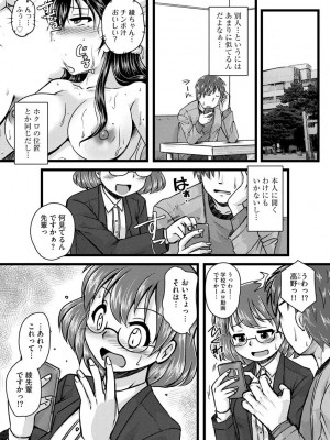 [紫紀] 膣穴の奥まで満たして欲しい [DL版]_00168