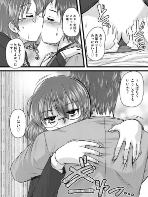 [紫紀] 膣穴の奥まで満たして欲しい [DL版]_00175