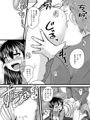 [紫紀] 膣穴の奥まで満たして欲しい [DL版]_00178