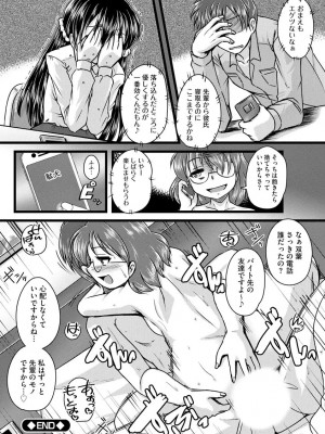 [紫紀] 膣穴の奥まで満たして欲しい [DL版]_00182