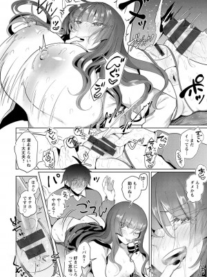 [ちすの助] アクマなアクメ_064