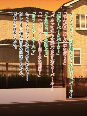 [雨宮九月] 無口・無表情な従姉の姉ちゃんは、いつだって僕のいいなり!?_002__jpeg_002