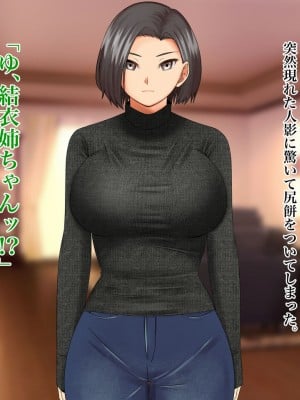 [雨宮九月] 無口・無表情な従姉の姉ちゃんは、いつだって僕のいいなり!?_004__jpeg_004