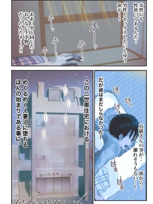 [き せ え ぬ] 今夜人妻のおうちに泊まる事になりました_32