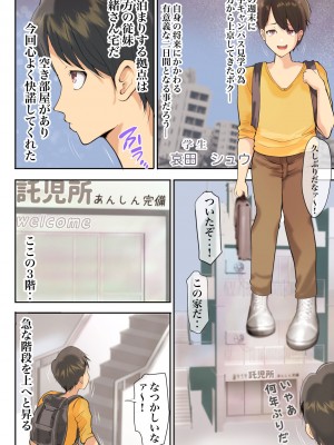[き せ え ぬ] 今夜人妻のおうちに泊まる事になりました_02
