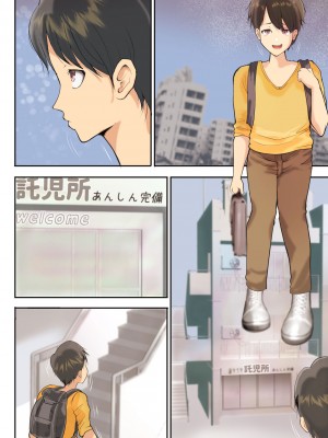 [き せ え ぬ] 今夜人妻のおうちに泊まる事になりました_66