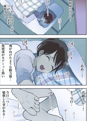 [き せ え ぬ] 今夜人妻のおうちに泊まる事になりました_31