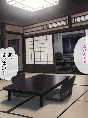 [radio tower (ラジオ先生)] 性接待付き温泉旅館_225
