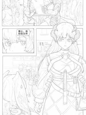 霍尔海雅与博士的爱抚日常（明日方舟H同人） [中国翻訳]_08